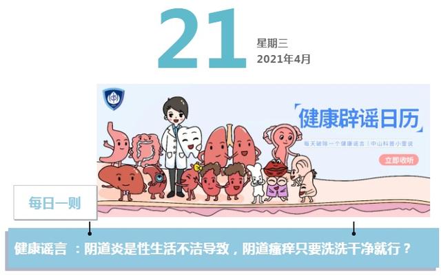 阴道|阴道炎是性生活不洁导致，阴道瘙痒只要洗洗干净就行？