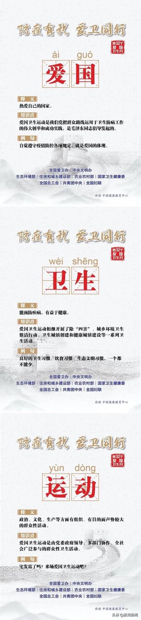 #你的育儿经#新郑市弘远路幼儿园：防疫有我，爱卫同行