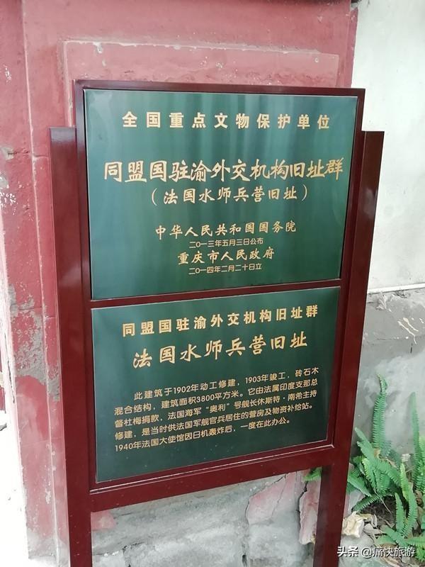旅行百事通■探访重庆法国水师兵营旧址