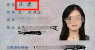 #超级宝妈#女儿姓“刁”，貌美如花却因名字找不到男朋友，妈妈：我只喊乳名