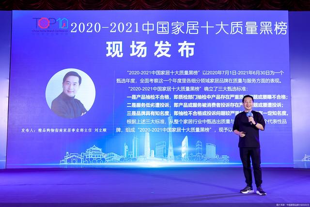 家居|汉斯格雅上榜“2020-2021中国家居十大质量黑榜”