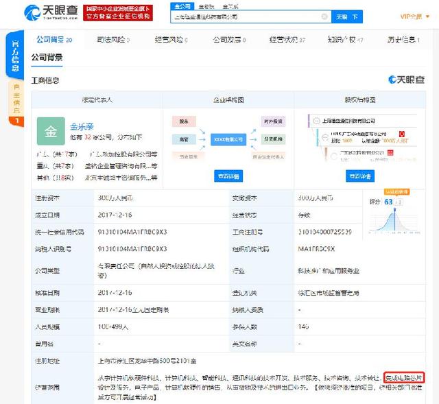 「上游新闻」OPPO宣布研发芯片，旗下子公司多家经营范围包含芯片、半导体等