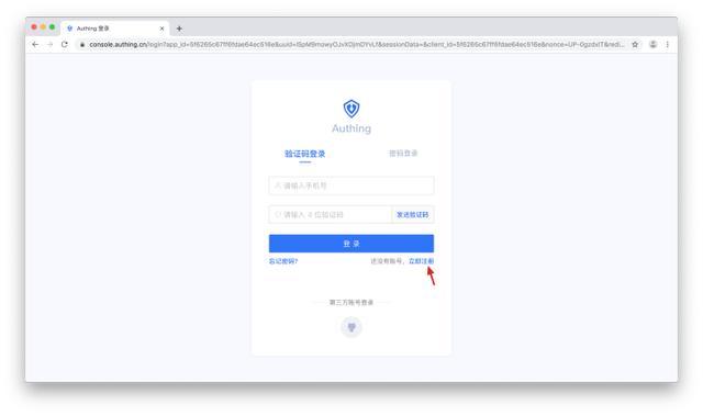 使用 Authing 替换 Cognito 方案