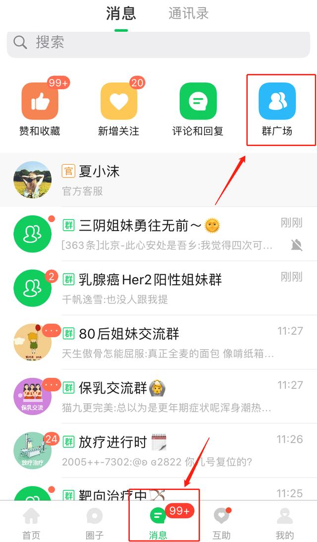 觅健分享会 | 二度患癌的她，邀您进群聊经验