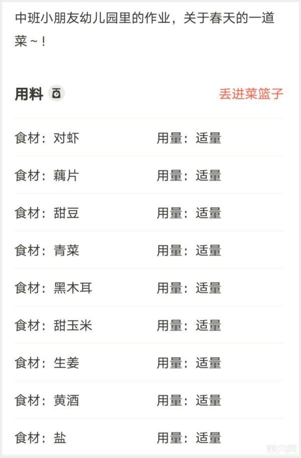 光明网:浙江一幼儿园小朋友的作业火了!网友:确定上的是幼儿园?