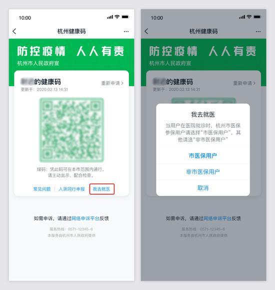 「南方都市报」微信公示违规外链和违规小程序,称已恢复“健康码”访问
