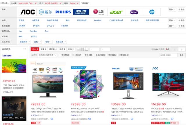 PS4、Switch用什么显示器—明基EW3270U