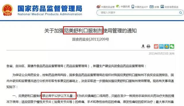 「你的育儿经」药监局：又一退烧药被禁用于儿童！这些错误的退烧方式，别再用了