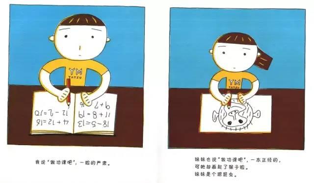 【超级宝妈】绘本 |《跟屁虫》