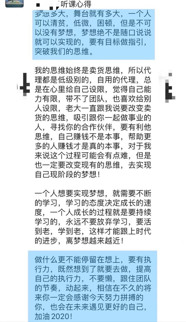 『中国青年网』微商妈妈心事多