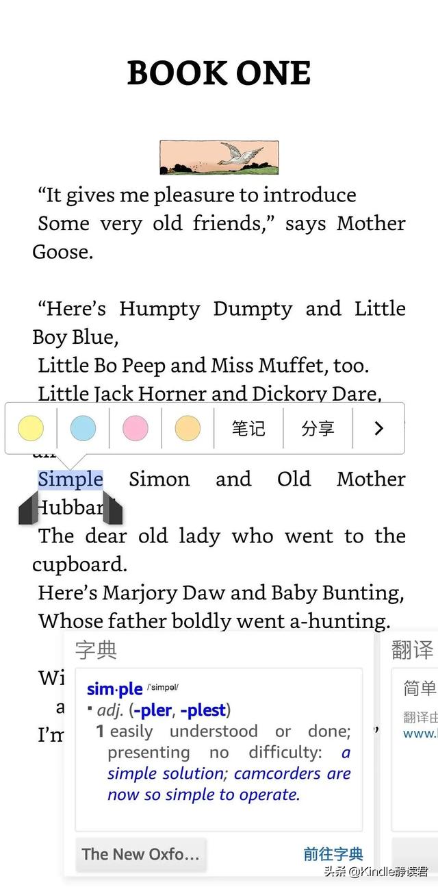 Kindle APP比电纸书还好用！还是个学习利器