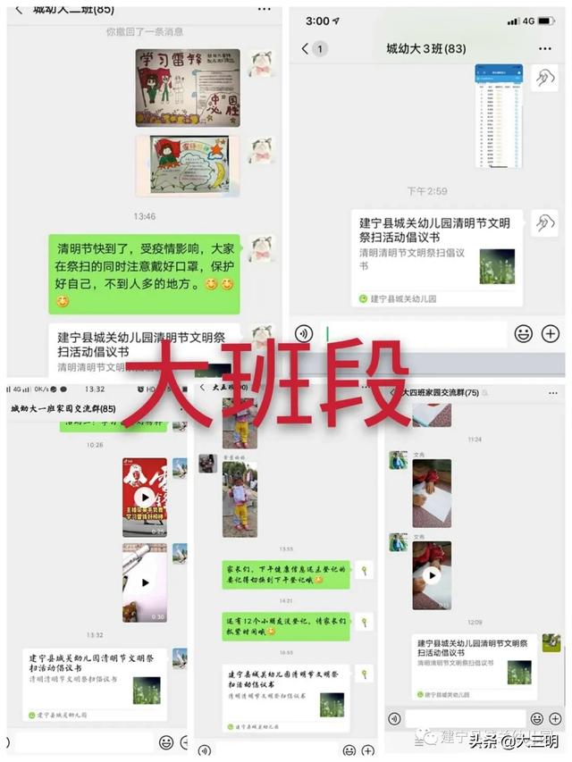 「你的育儿经」“云”上寄相思—建宁县城关幼儿园清明节主题活动