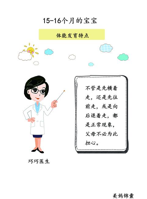 超级宝妈|15-16个月的宝宝会弯腰捡东西了而且不会摔倒