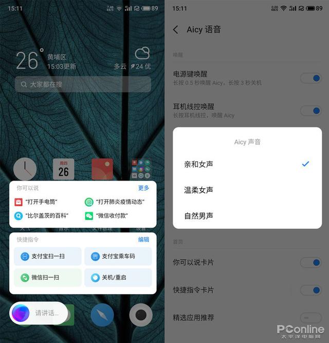『勇哥科技』小窗模式2.1来袭，快更新魅族Flyme 8体验版吧！