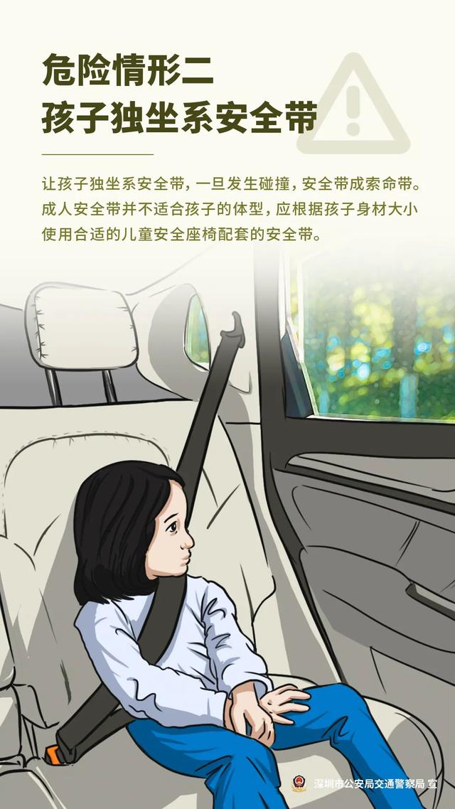 你的育儿经|交通安全才是儿童节最好的礼物