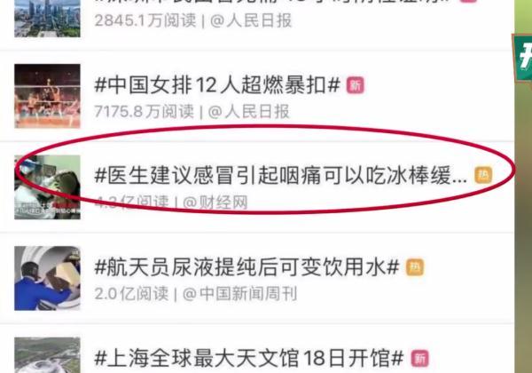 咽痛靠吃冰淇淋缓解？是真的！但……