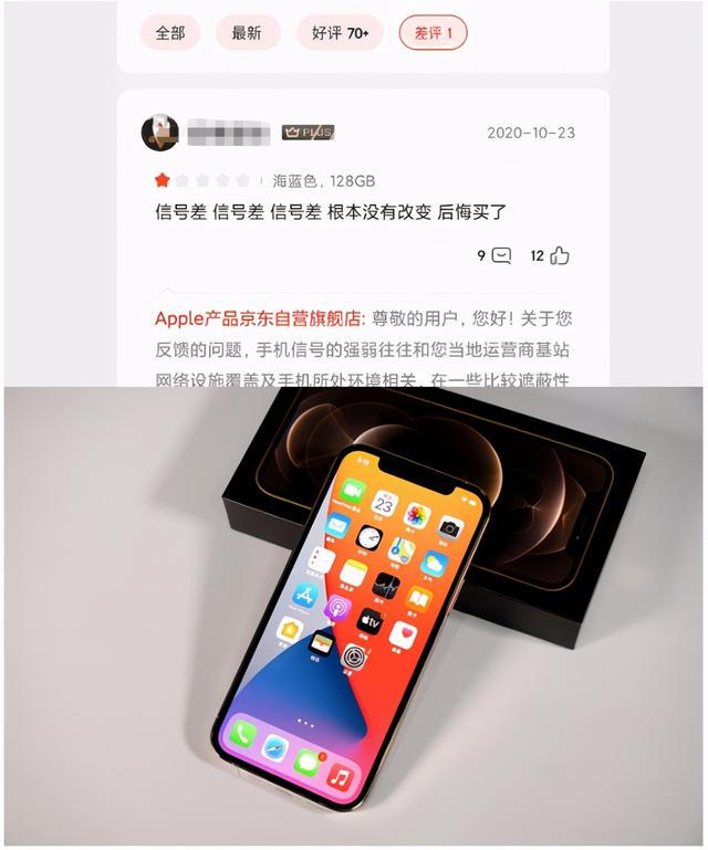 iPhone12首批用户到手，苹果吹的优点全面翻车？