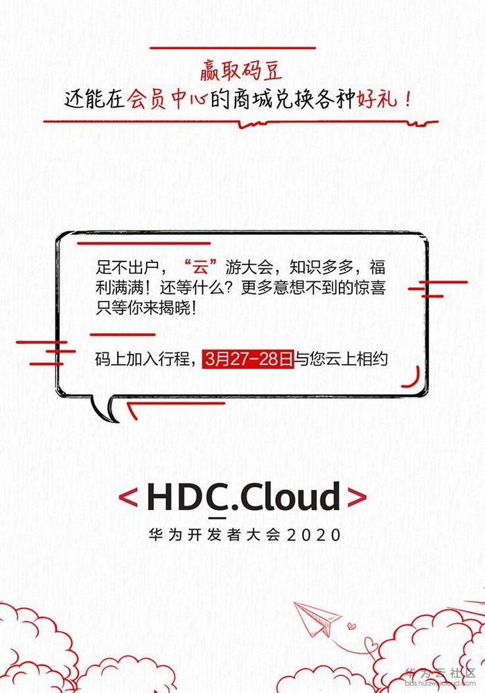 [太平洋电脑网]HDC.Cloud将临 一图教你玩转Codelabs开发者畅玩周