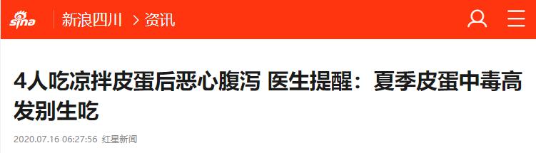 这个不起眼的食物已经让18人致死，你还敢吃吗？