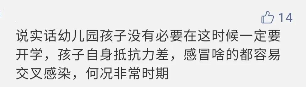 超级宝妈@如果郑州幼儿园真的5月开学，你敢送娃去上课吗？