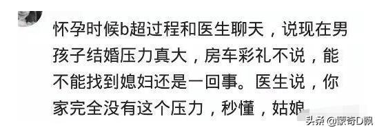 你的育儿经▲医生暗示宝宝性别的神操作都有哪些?