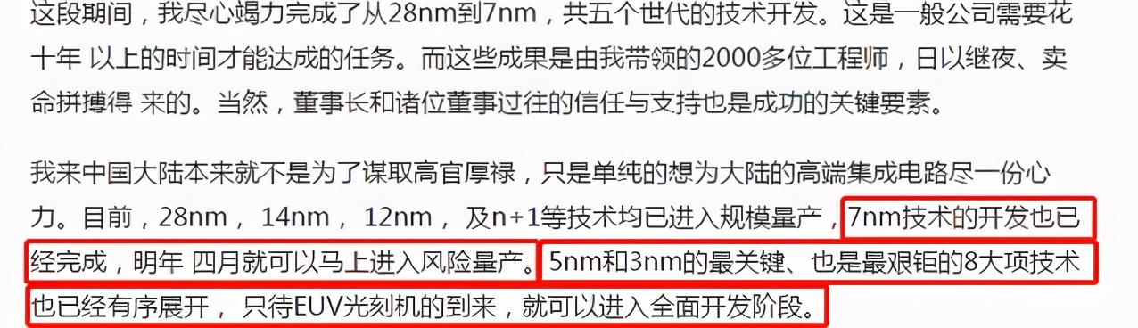 一纸官宣！中芯国际再次传来好消息：7nm/3nm芯片或迎突破