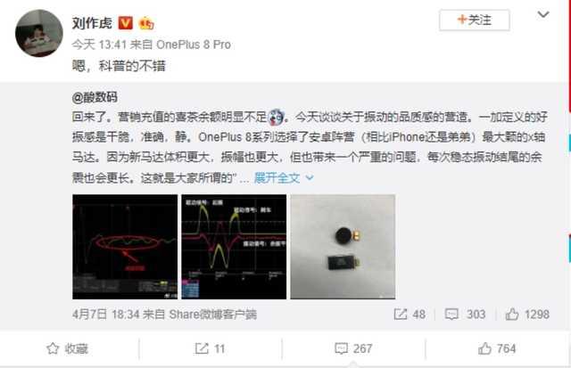 「勇哥科技」一加8定价范围曝光，刘作虎“6999元交个朋友”