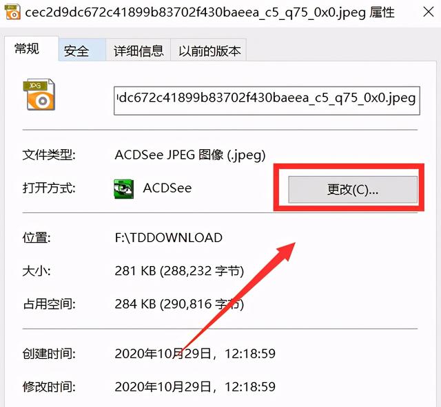 win10系统总是「偷偷地修改」图片默认打开方式，怎么办？