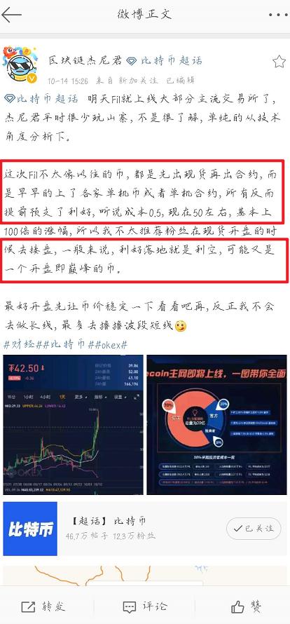 比特币强势抢镜iPhone|Filecoin主网将于今晚上线