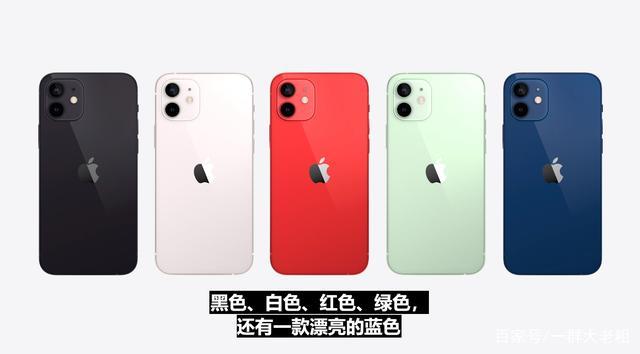 iPhone12蓝色翻车了？？网友疯狂吐槽：丑爆了！好像“内裤蓝”哈哈哈哈....