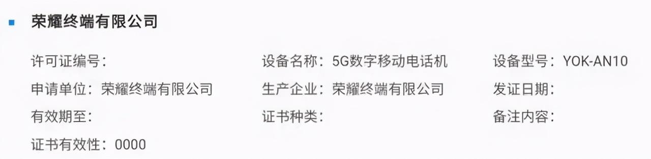 力拼华为/小米！新荣耀旗舰正式确认：将搭载高通骁龙888芯片