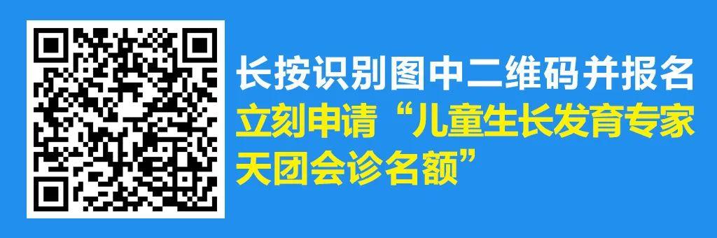 儿研所|儿童身高筛查启动！辽宁省100份免费骨龄检测名额，速领