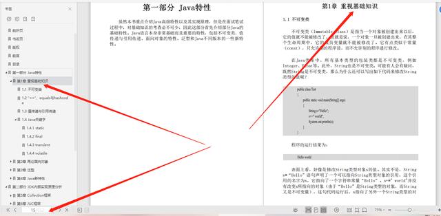 京东T8架构师整理最新面试笔记：Java高级程序员面试宝典