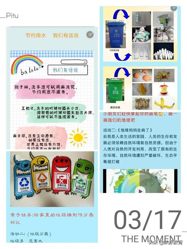 [超级宝妈]“闭关”在家，兴平市各幼儿园老师“修炼”新本领