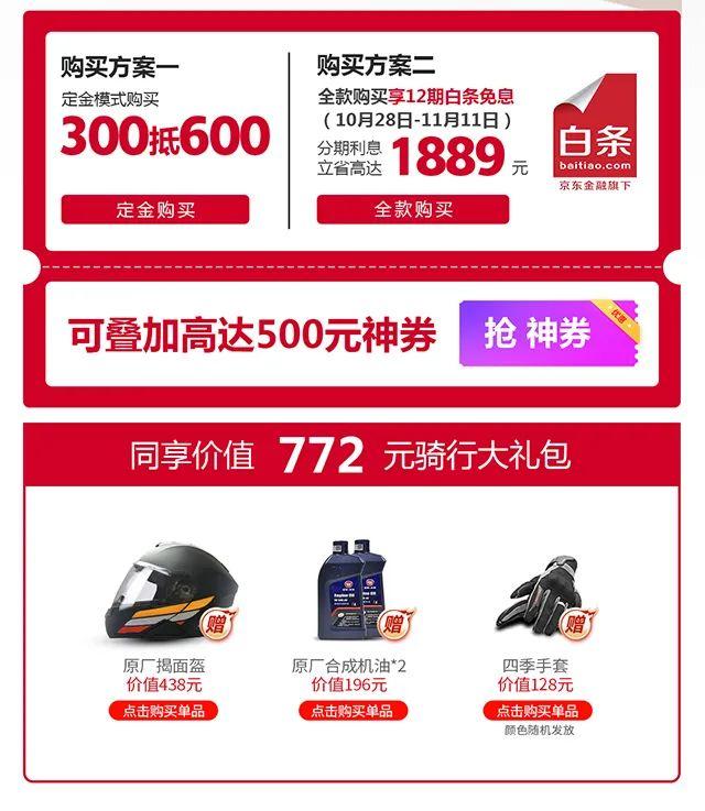 NX125 新品·火热预售！给力！双十一福利提前享、半价秒杀、大额神劵，9折抢购