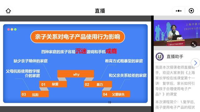 上观新闻▲三成孩子每天用电子产品超2小时,亲子开辟“养机场”,授权型干预比限制型好