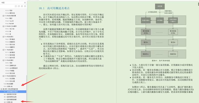 又爆！阿里大牛分享出内部的分布式系统架构技术栈详解与快速进阶