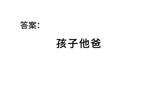 国民帅比|都是同一个妈生的为啥不一样？真相来了
