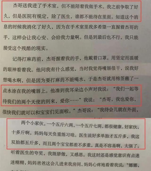 超级宝妈▲谢娜生产过程首次曝光！我却看到准爸爸陪产的最佳打开方式！