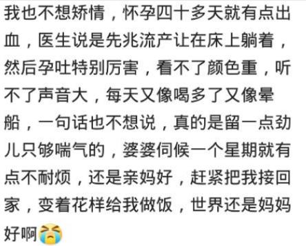家有儿女|孕期不做家务就是矫情吗？网友：辣的直咳嗽结果把孩子都咳掉了