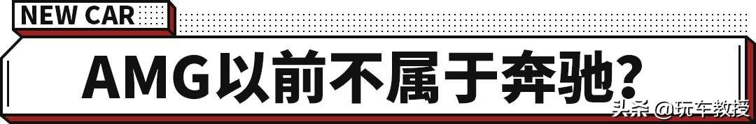 3.4秒破百！地表最强最狂暴的E级来了！你动心了吗？