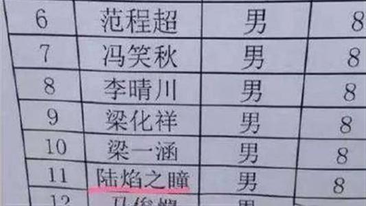 『你的育儿经』父姓+母姓成新兴取名套路，重复率虽然降低了，但也存在其他问题