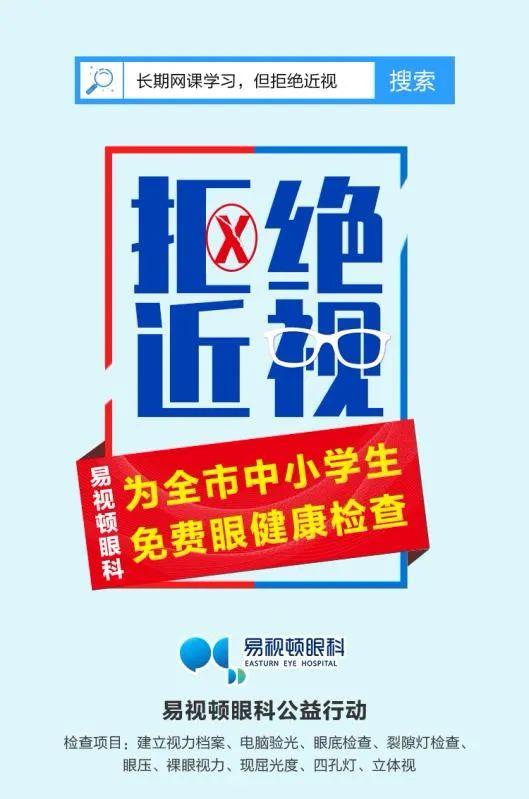 你的育儿经■您孩子有一份眼健康检查清单 请查收