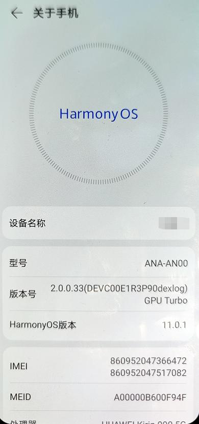 华为手机鸿蒙OS 2.0、EMUI 11界面对比：安卓底层没了