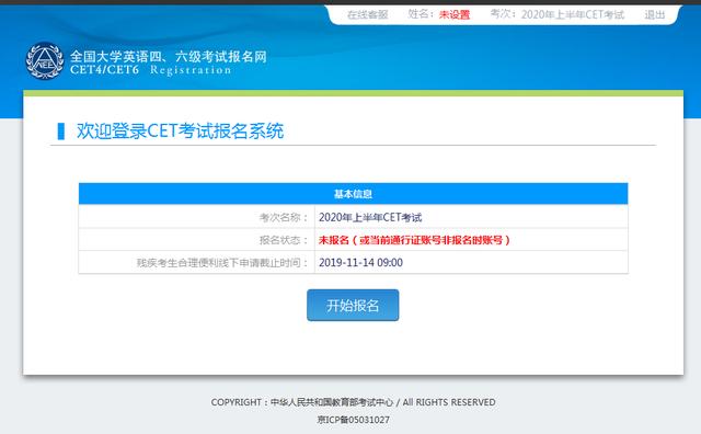 「开心的笨小孩」四六级官网终于有了新动作！就快要考试了？？