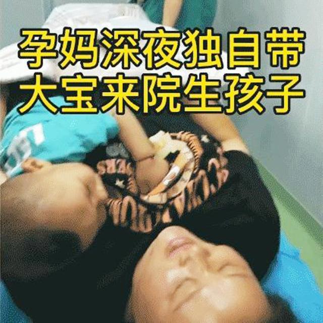 超级宝妈|产床上,已经破水的孕妇带着大宝生产,这种为母则刚真有必要吗?