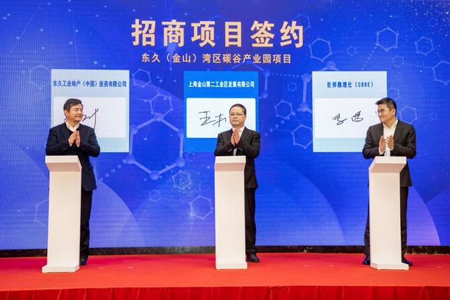 项目|73.86亿元！金山1月份招商引资新签约项目实现开门红