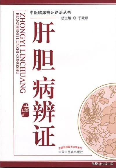 心慌、失眠难以治愈？问题可能出在“胆”上