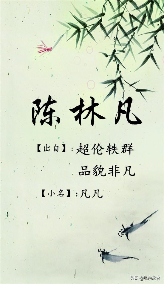 超级宝妈|陈姓高雅霸气,气宇不凡的陈姓男孩名