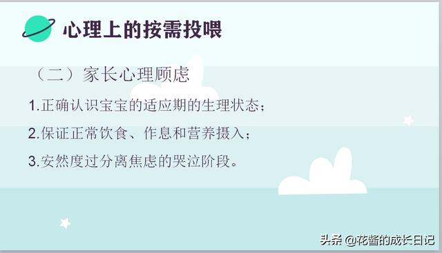 相遇花季|要上幼儿园了,宝宝和爸爸妈妈都准备好了吗?